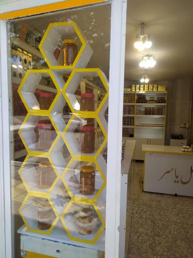 عکس فروشگاه عسل و تجهیزات زنبورداری یاسر