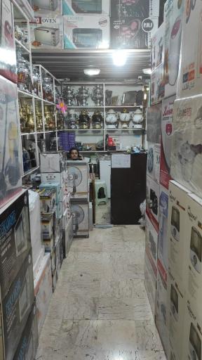 عکس فروشگاه اینترنتی بازرگانی هوم روژ