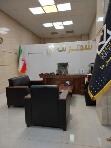 عکس املاک شهر ما