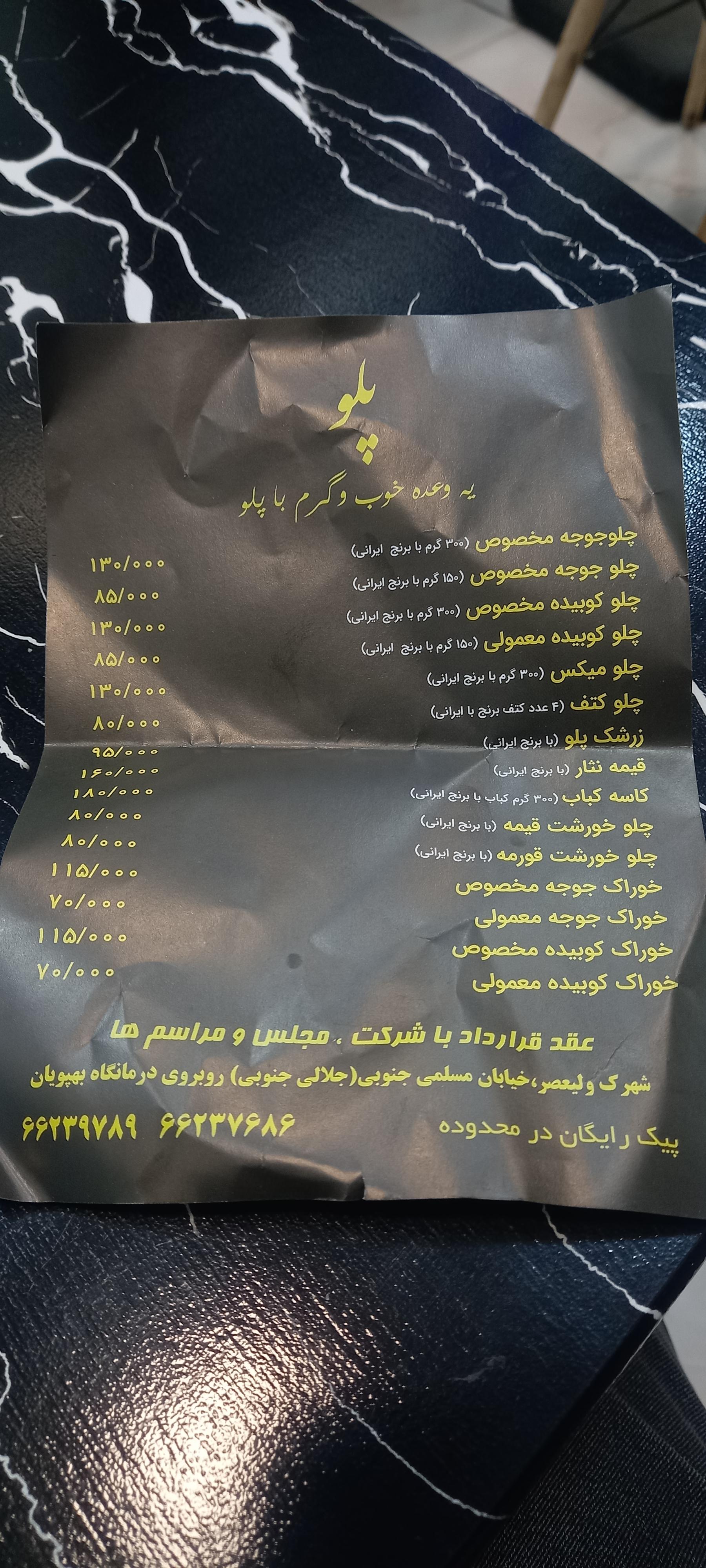 عکس تهیه غذای پلو