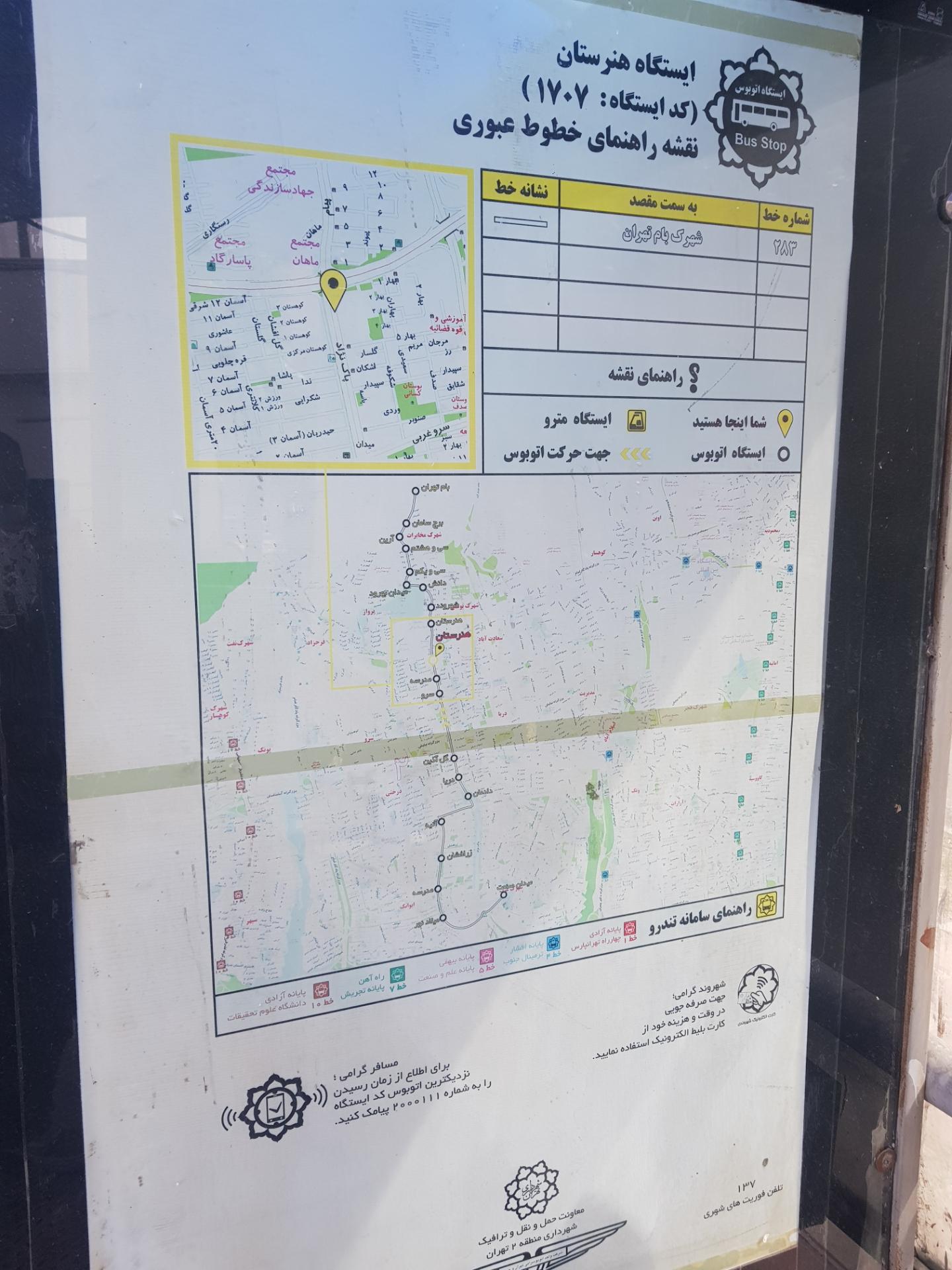 عکس هنرستان