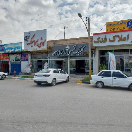 عکس کلينيک ساختمانی معین