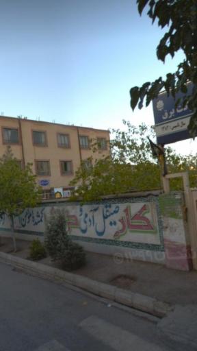 عکس هنرستان کاردانش پسرانه شهدای شرکت برق