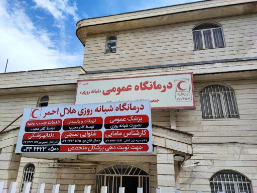 عکس جمعیت هلال احمر
