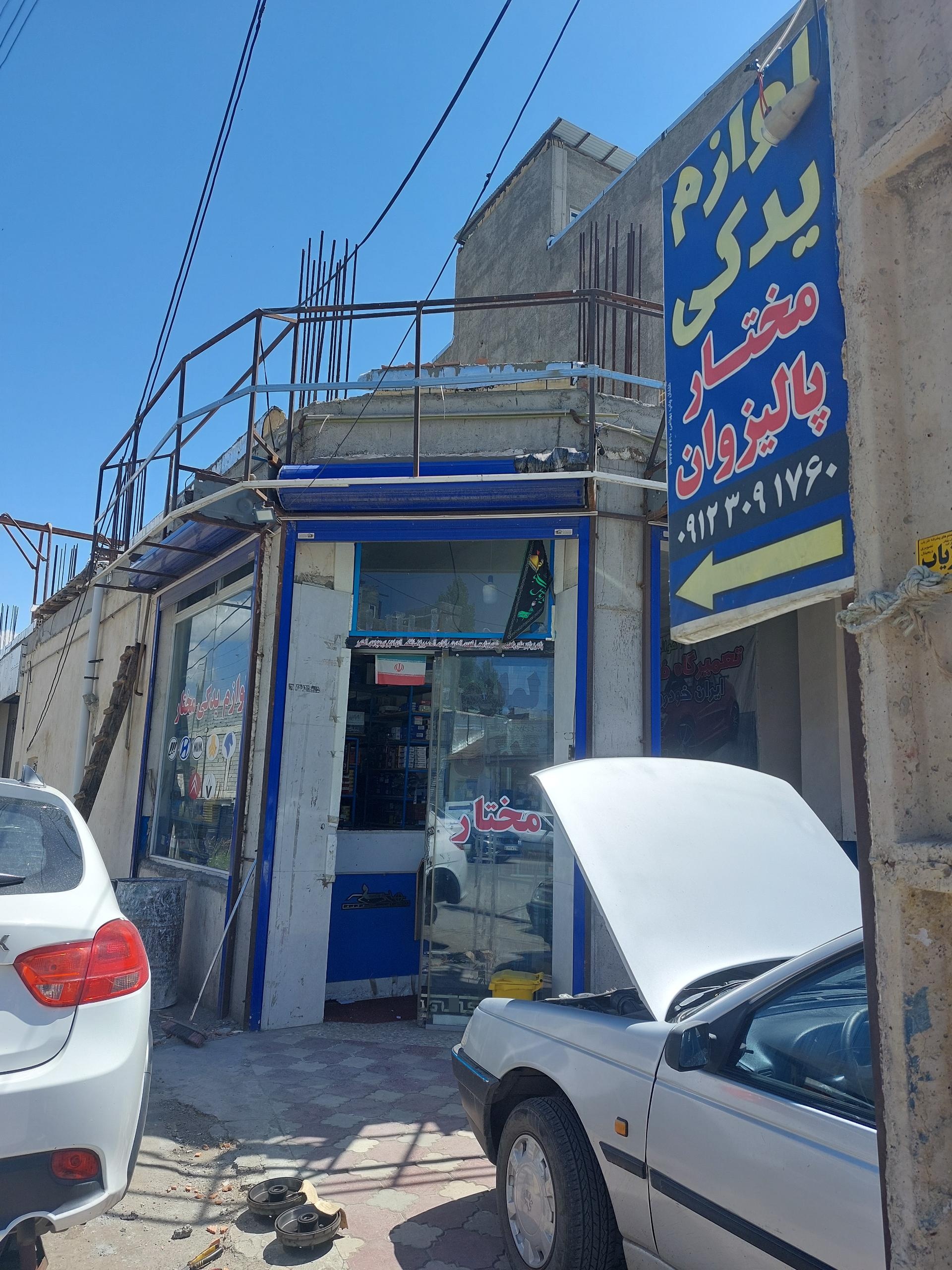 عکس لوازم یدکی پالیزوان 