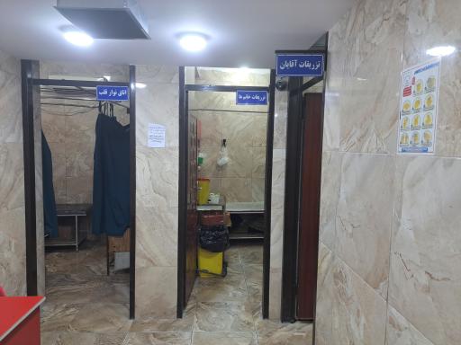 عکس درمانگاه شبانه‌روزی آریوبرزن