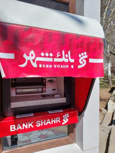 عکس خودپرداز بانک شهر