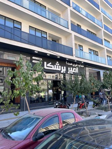 عکس فروشگاه پوشاک امیر برشکا