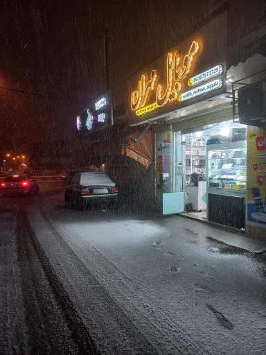 موبایل مهران جماران