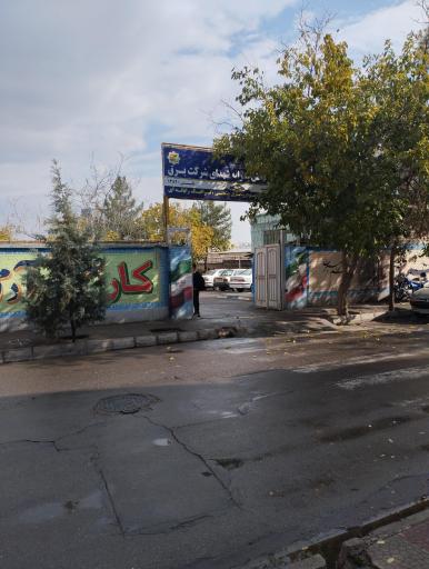 عکس هنرستان کاردانش پسرانه شهدای شرکت برق