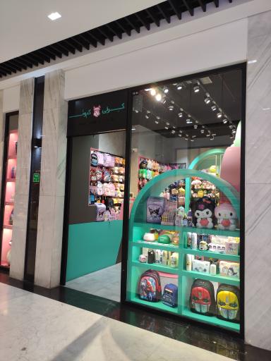 عکس کِرلی کیوت