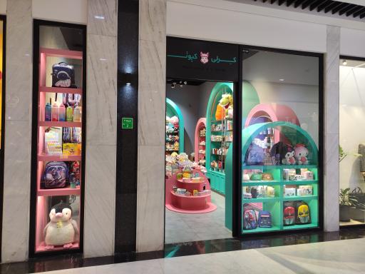 عکس کِرلی کیوت