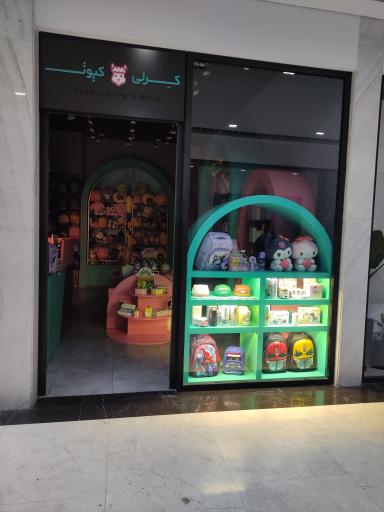 عکس کِرلی کیوت