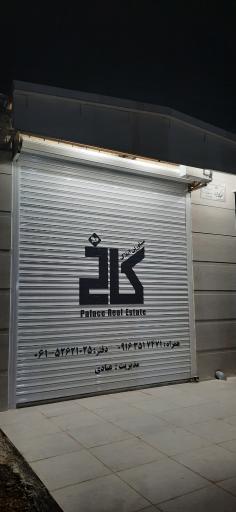 عکس مشاور املاک کاخ