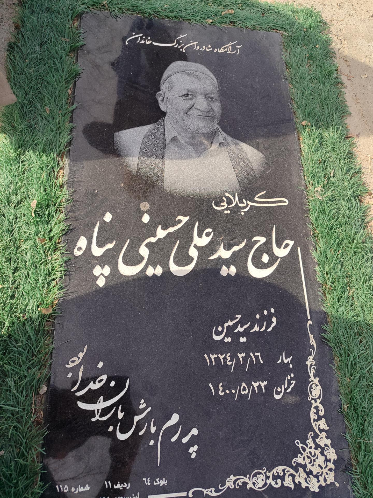 عکس حاج سید علی حسینی پناه