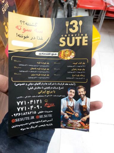 عکس کترینگ سه سوته 