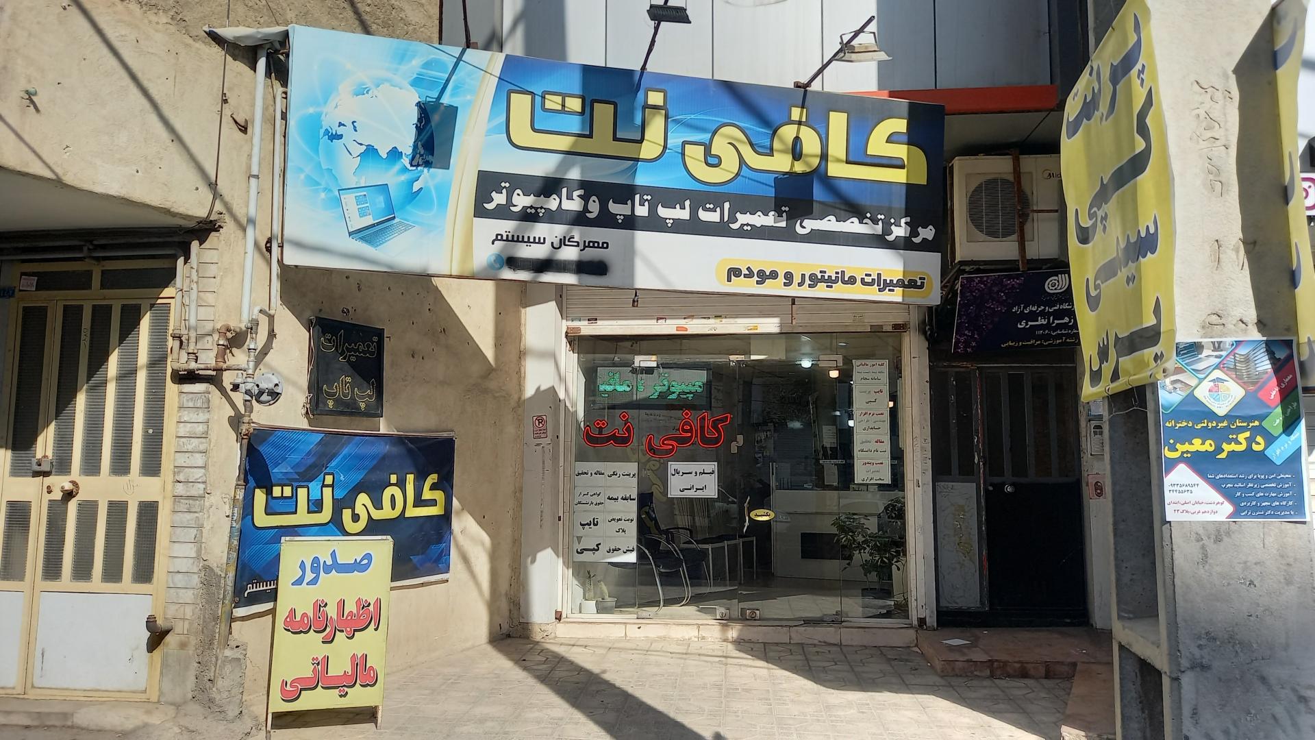 عکس تعمیرات لپتاپ مهرگان سیستم