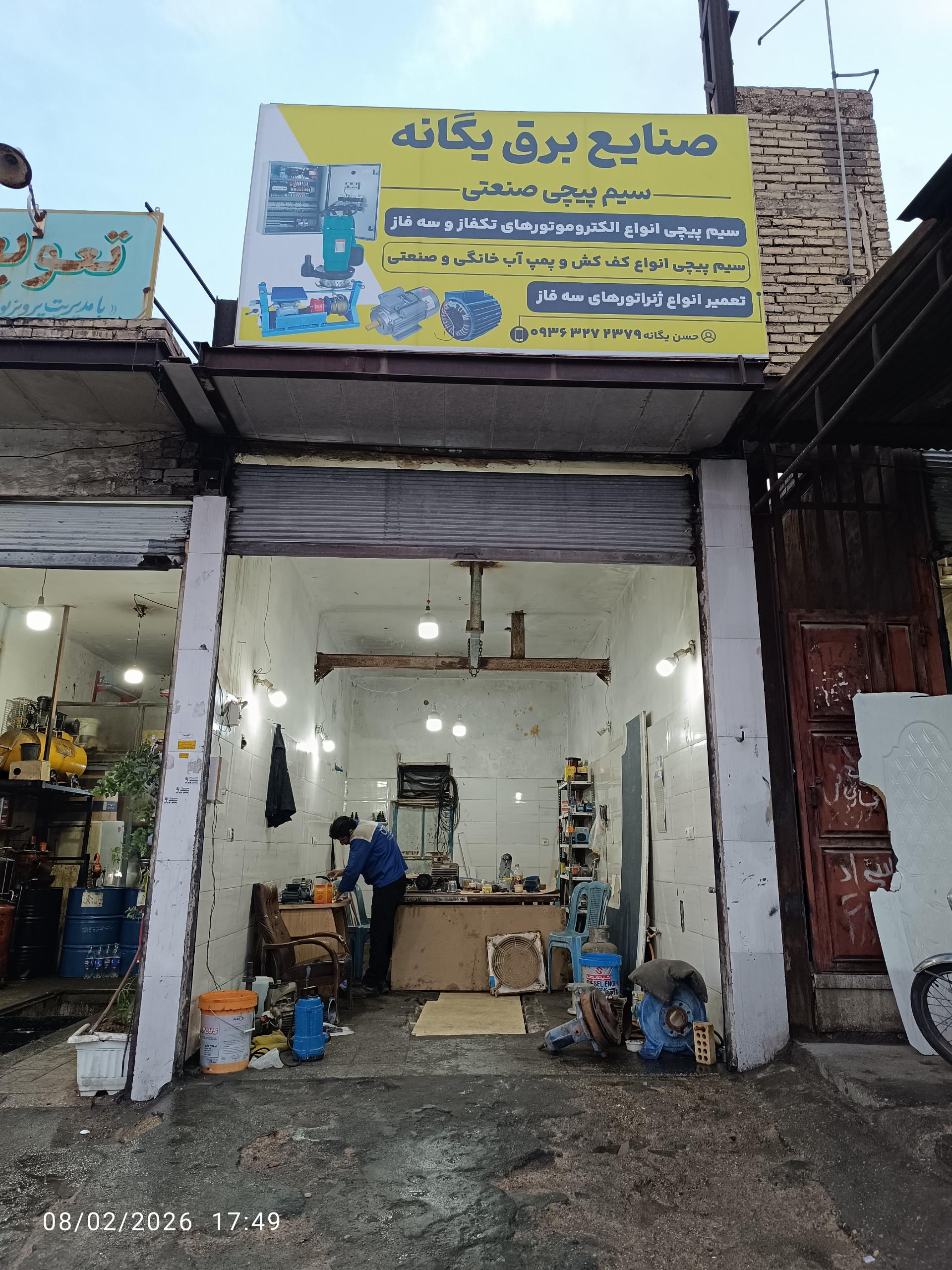 عکس سیم‌پیچی و خدمات برق یگانه 