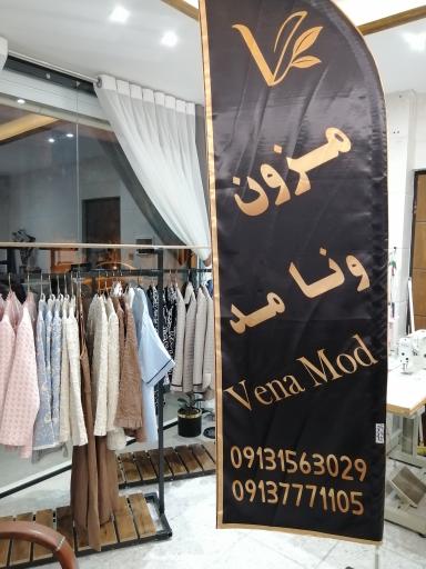عکس مزون ونا مد