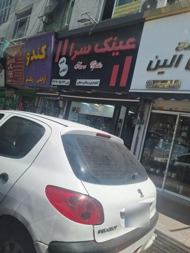 عکس اپتومتری و بینایی سنجی عینک سرا