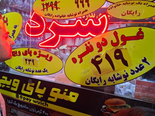عکس ساندویچ سرد پای ویچ