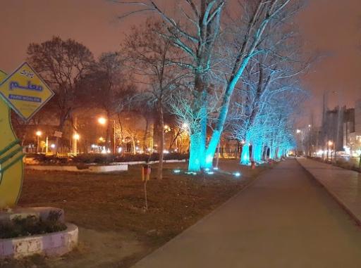 عکس پارک معلم