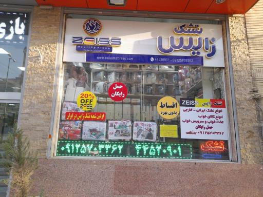 عکس فروشگاه جانان میلانو