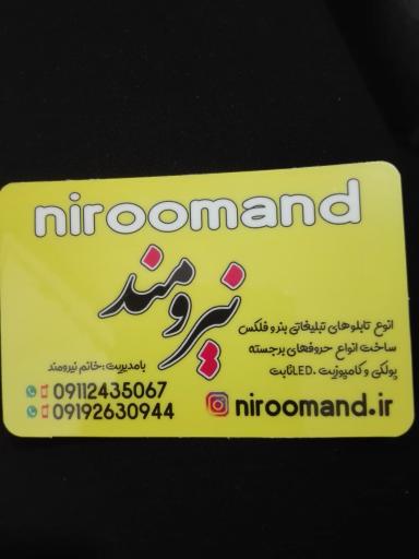 عکس حکاکی و برش لیزری نیرومند