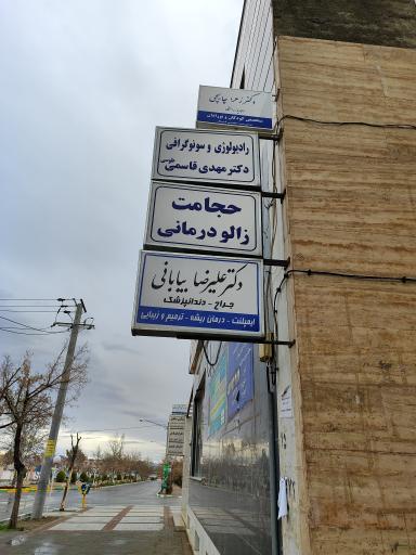 عکس دکتر چایچی (متخصص اطفال)