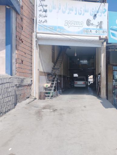 عکس جلوبندی سازی و میزان فرمان مسعود صالحی