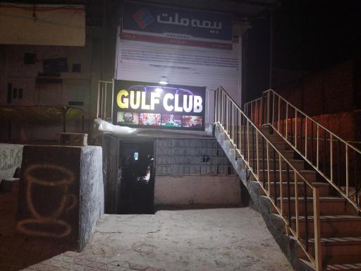 گیم نت خلیج 