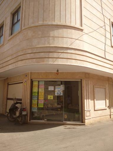 عکس سلامتخانه سبحان