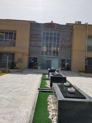 عکس موسسه پژوهشی علوم و صنایع غذایی