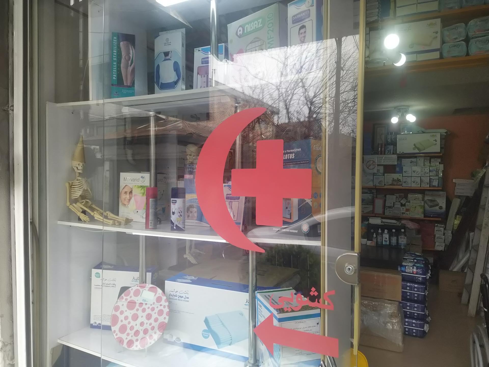 عکس تجهیزات پزشکی راهیان سلامت آرتا گیل