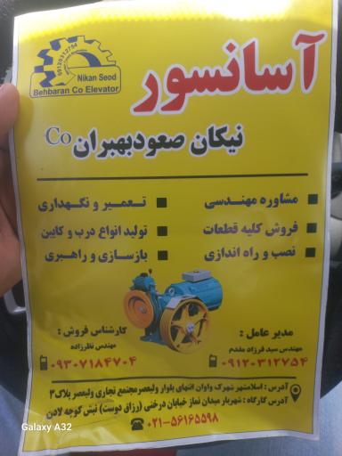 آسانسورنیکان صعود بهبران3