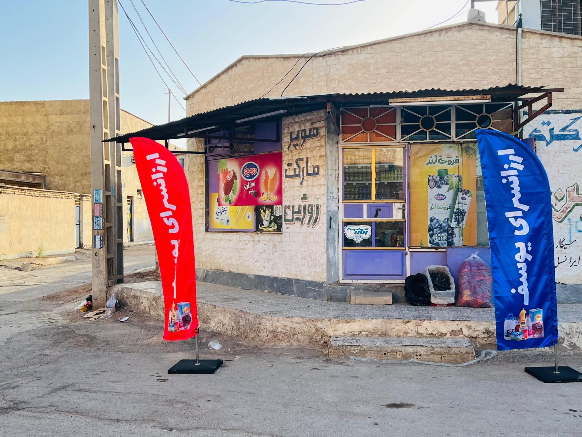 عکس ارزان سرای یوسف