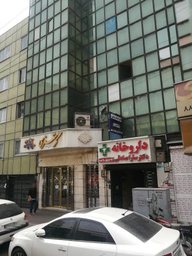 گز مظفری