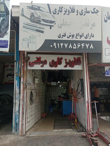 عکس قلاویز کاری