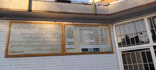 مجموعه ورزشی قدس