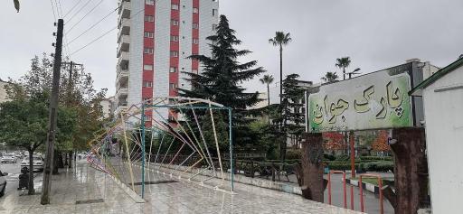 عکس پارک جوان