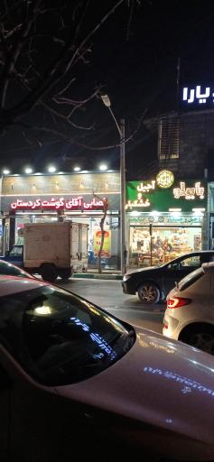 عکس قصابی کردستان 