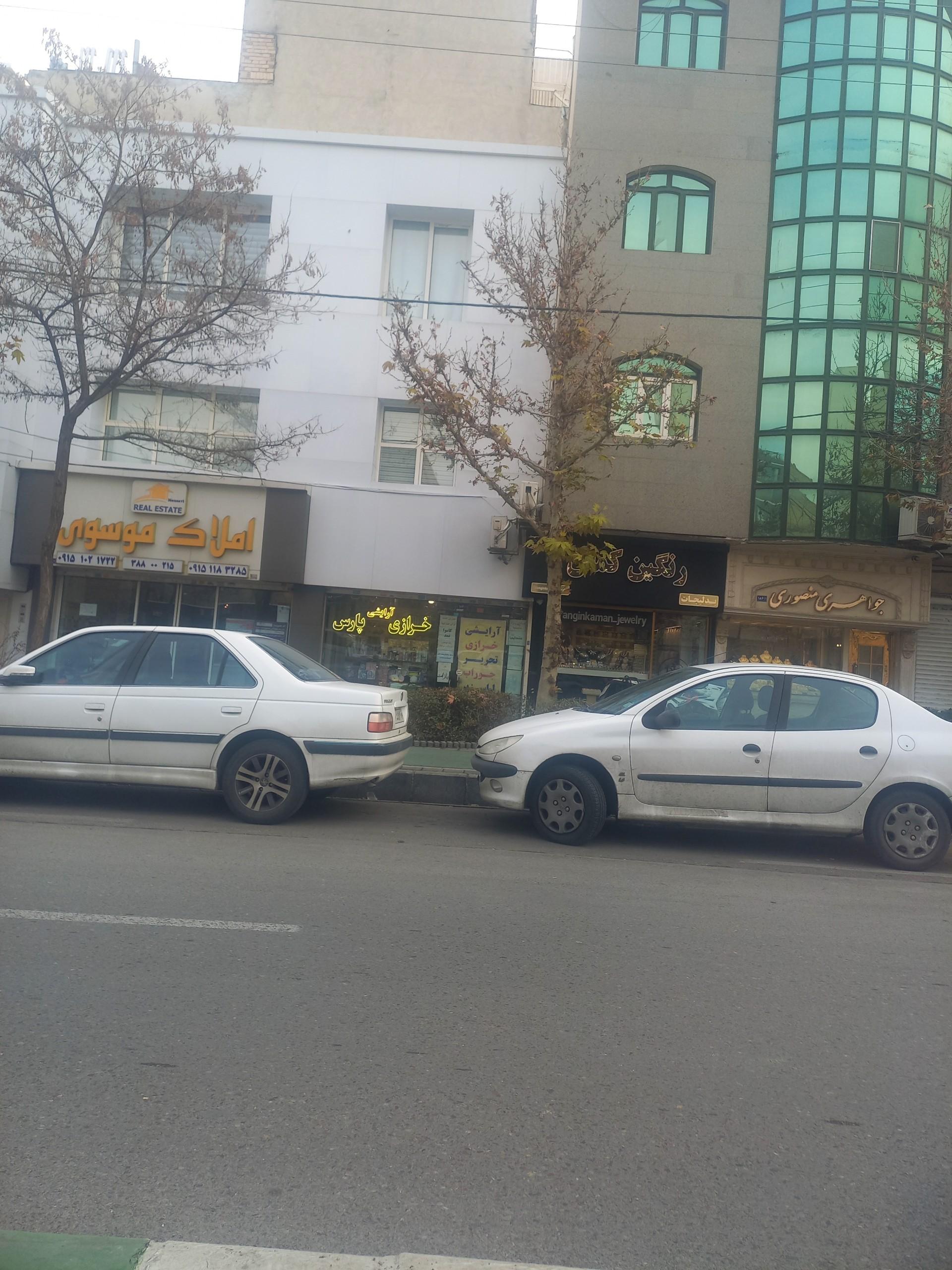عکس خرازی پارس