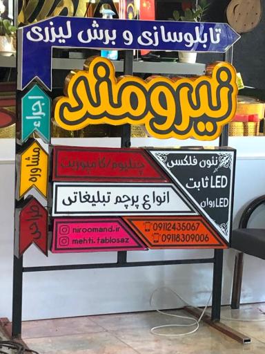عکس حکاکی و برش لیزری نیرومند