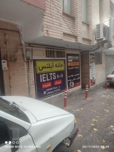 عکس موسسه زبان های خارجی نوین