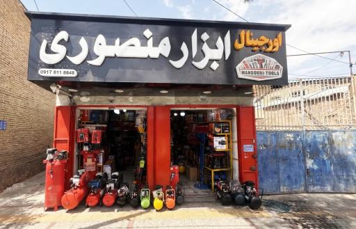 عکس ابزار منصوری