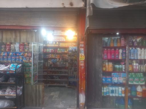 عکس سوپر مارکت بختیاری