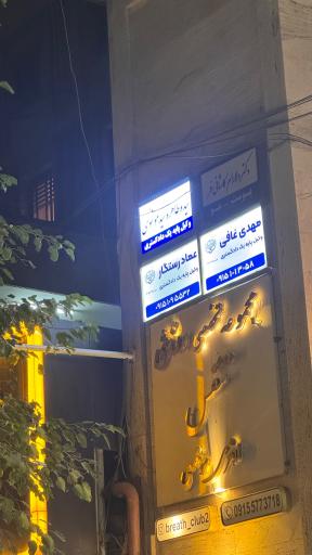 عکس دفتر وكالت عماد رستگار