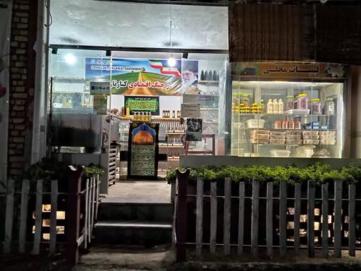 عکس محصولات ارگانیک دهکده 