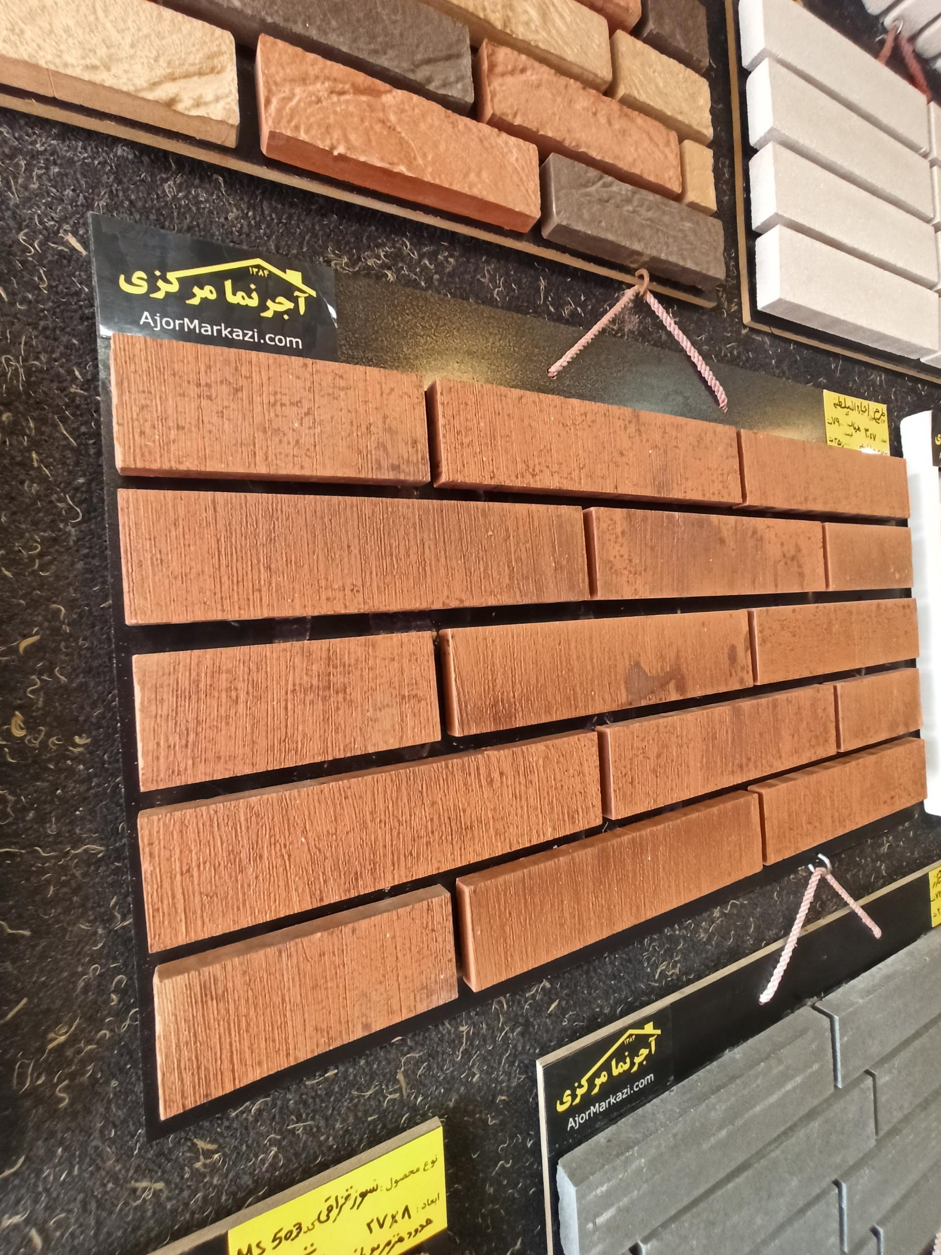 عکس انبارآجرنمامرکزی