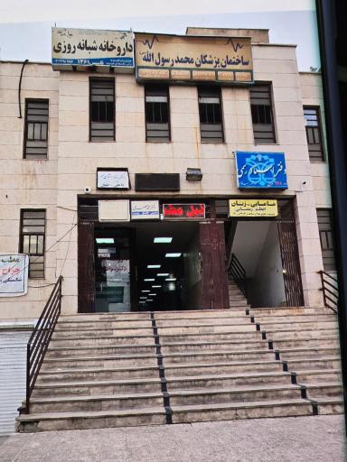 عکس دکتر محمد عصری